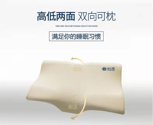 施力普专柜护颈枕E205