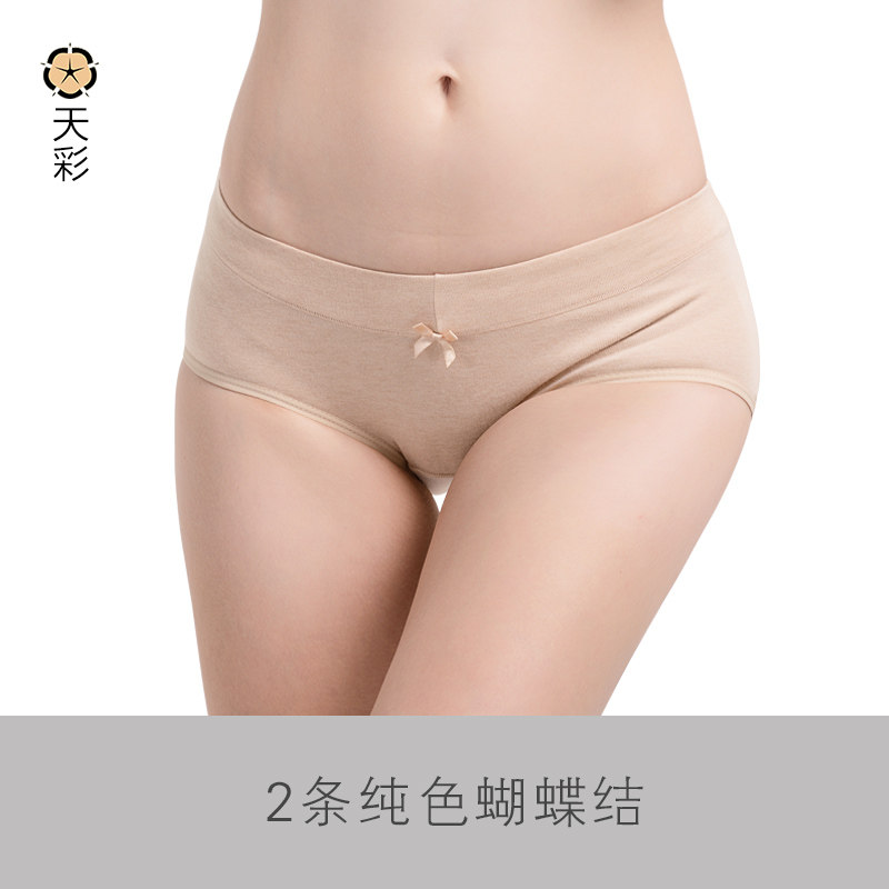 彩棉低腰性感提臀两条装三角裤