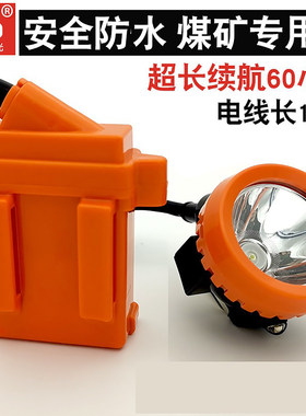 宝利莱之光防水矿灯长续航60小时
