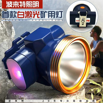 波来特锂电头灯超亮防爆防水矿灯