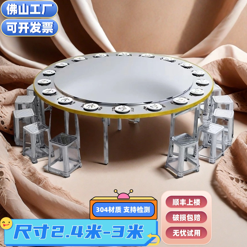 不锈钢餐桌折叠餐桌折叠圆形餐桌圆桌转盘圆形简易折叠餐桌2.8米