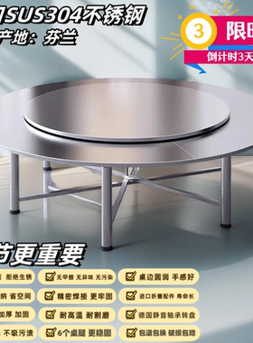 2.2米折叠不锈钢特厚圆桌耐用