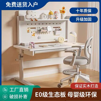 2025新款儿童学习桌小学生书桌家用升降写字桌椅套装专用实木桌子