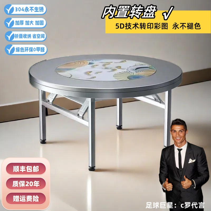 国际品牌内置转盘304不锈钢折叠
