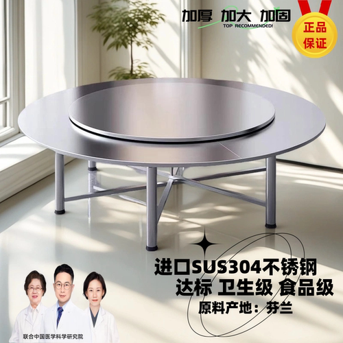 折叠餐桌2米16人餐桌大圆桌面带转盘酒店客房小圆桌不锈钢餐桌