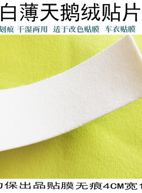 鼠标增加摩擦力垫竞技鼠标垫自由裁剪薄天鹅绒贴片脚垫玻璃垫一米