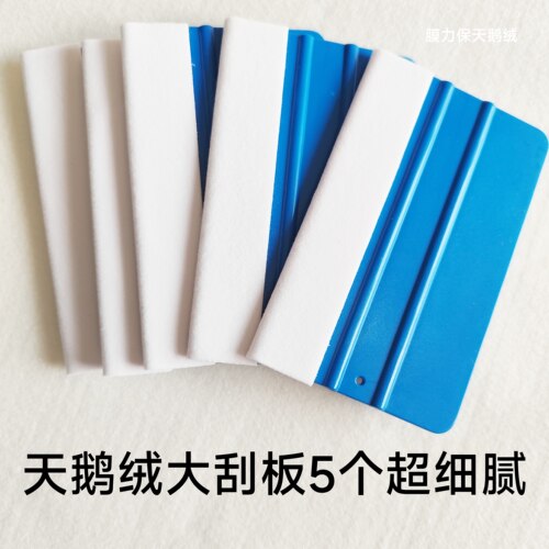 膜力保四方刮板细腻顺滑不伤膜