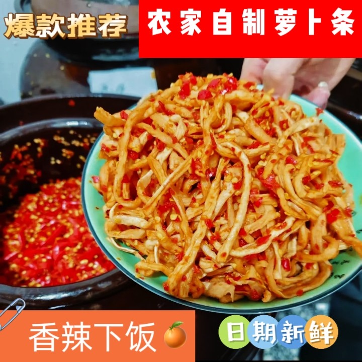 湖南特产农家坛子菜剁椒萝卜