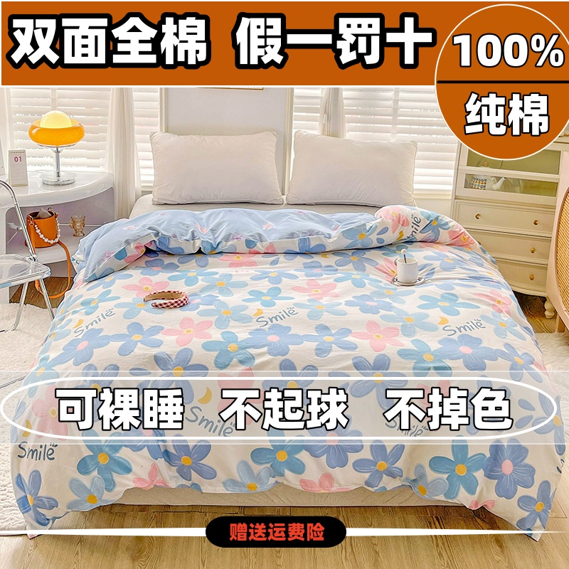 新疆纯棉100%全棉被套单件150X200X230单独被单单人1.5米宿舍被罩