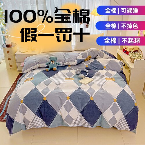 新疆纯棉100%全棉被套单件150X200X230单独被单单人1.5米宿舍被罩