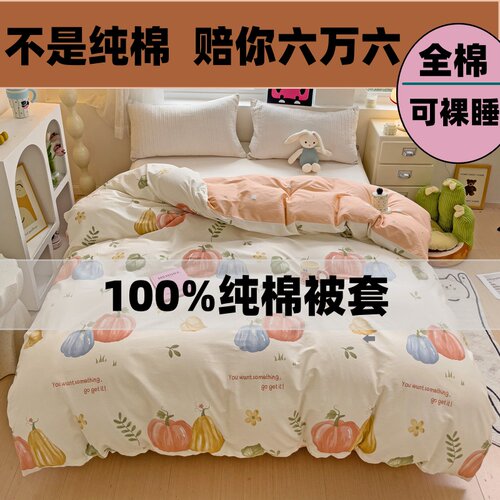小清新纯棉被套单件全棉被罩150x200单人宿舍180x200x230双人被单