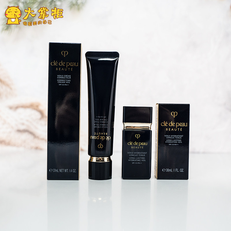 日本CPB肌肤之钥钻石光感妆前乳长管隔离37ml短管清爽30ml国ji版