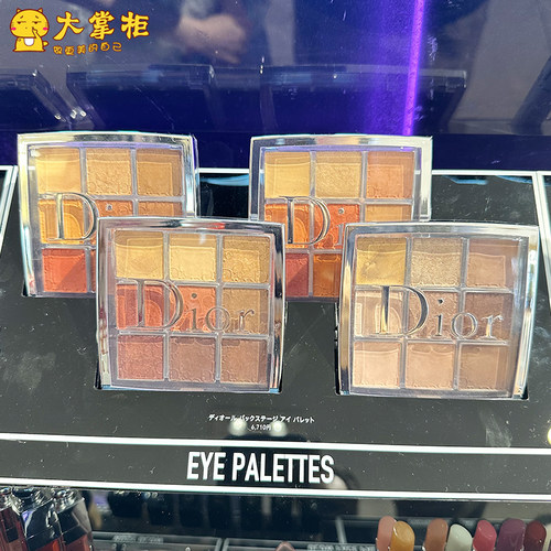 Dior迪奥Backstage后台九宫格9色眼影盘/002/003/004