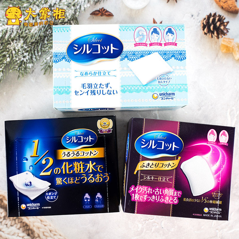 日本Unicharm尤妮佳二分之一1/2超省水卸妆化妆棉32 /40/82枚