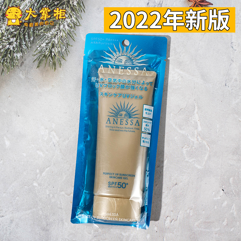 2022年新版资生堂安热沙防晒霜软管面脸部专用90g