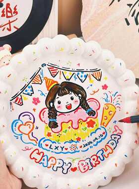 纯手绘可定制礼物！生日蛋糕盘子diy陶瓷定制小众高级感定制碟子