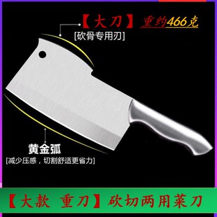 【龙德利】斧头刀不锈家用砍骨切片肉菜刀两用刮鱼鳞刮丝瓜