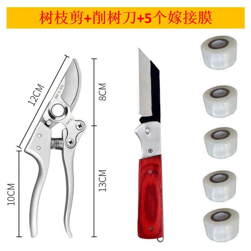 德国进口钢【1.4116】果树嫁接刀芽接刀园林嫁接膜全套嫁接工具
