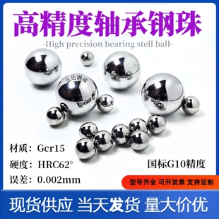 13.41 精密轴承钢球13.1 13.4 13.3 13.42mm13.43精密钢滚珠 13.2