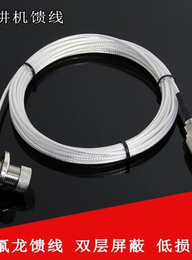 高质量RG316车载台全铜馈线 建伍八重洲FT-7800/7900车台专用馈线