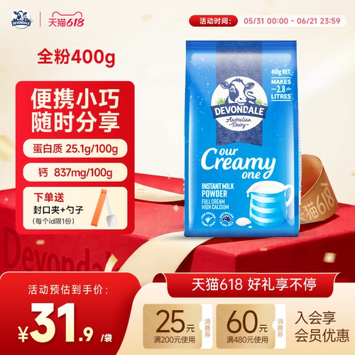 营养澳洲全脂DEVONDALE奶粉