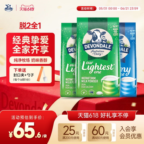 1kg澳洲全脂奶粉DEVONDALE
