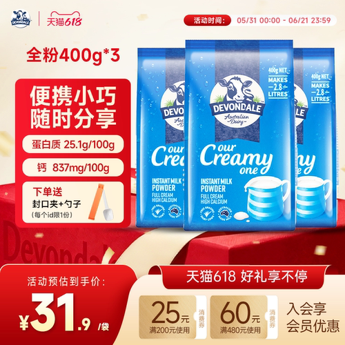 Devondale成人澳洲全脂奶粉