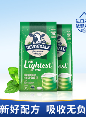 德运Devondale脱脂奶粉成人女士澳洲进口奶粉1kg*2袋