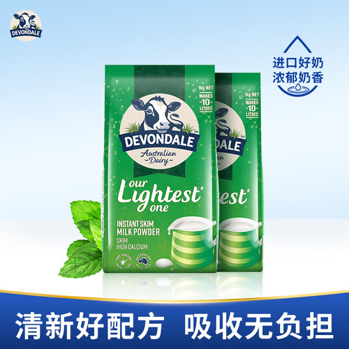 德运脱脂奶粉成人女士澳洲