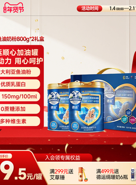 德运Devondale中老年鱼油奶粉调制乳粉800g*2礼盒送礼顺心加油罐