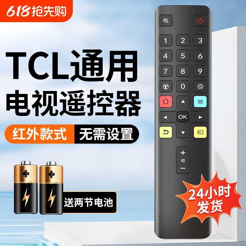 适用于TCL电视机遥控器雷鸟乐华红外通用语音蓝牙RC801L/801D/RC0
