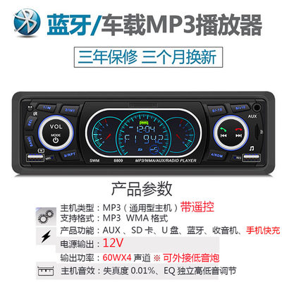 12V24V车载蓝牙MP3播放器汽车mp3U盘插卡收音机替代CD音响DVD主机