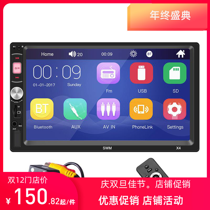 7寸蓝牙mp5播放器汽车收音机音响主机倒车影像一体机替代车载cd机|ruв категории автомобиль/товаров/аксессуары/переоснащение, Автомобильная аудио - видео/средства электронной/приборов, Автомобильная аудио - видео, Mp3/MP4 - от Buy2taobao.com для оказания профессиональной услуги покупки агента Taobao