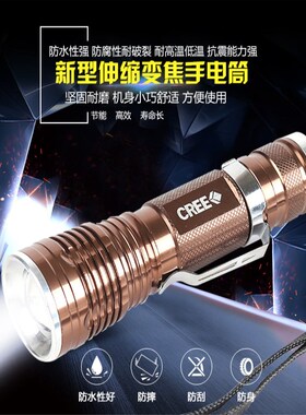 新款CREE C84 105 803强光手电迷你远射Q5伸缩变焦夜骑战术手电筒