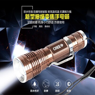 cree迷你伸缩变焦夜骑战术手电筒