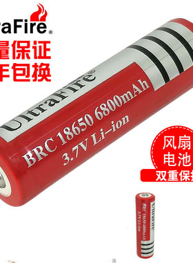 UItraFire18650锂电池6800mAh大容量3.7v强光手电筒充电电池