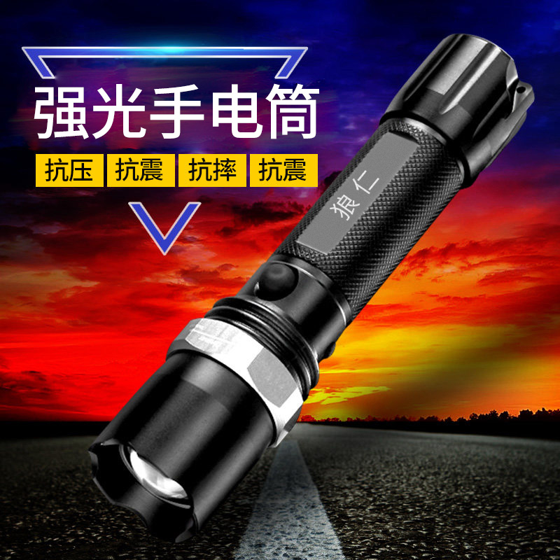 cree远射王强光手电筒