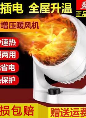 益度暖风机办公室卧室冷暖风扇