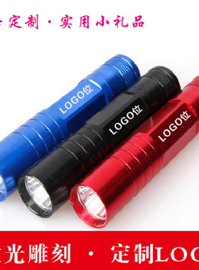 六面防水LED小电筒（5号1节）迷你强光小手电 公司礼品LOGO定制