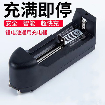 强光手电筒万能座充1450018650