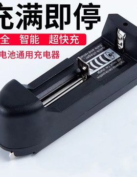 强光手电筒万能座充 18650/18500/14500/16430锂电池充电器 多充