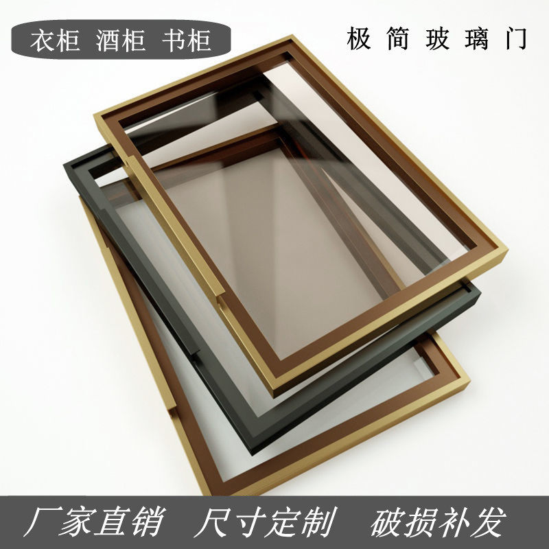 极简玻璃柜门极窄铝框玻璃门长虹钢化玻璃衣柜酒柜书柜橱柜门定制,全屋定制,卫生间门/厕所门,淘宝优惠券,粉丝福利购,淘宝优惠卷