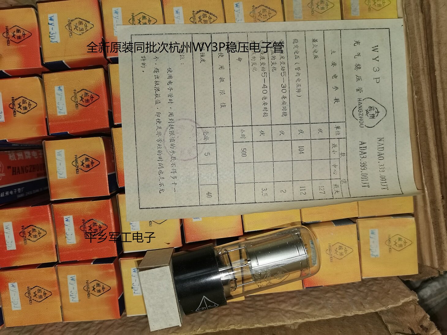 全新原装同批次杭州 wy3p电子管 稳压管 j级 代替英美oa3 vr105