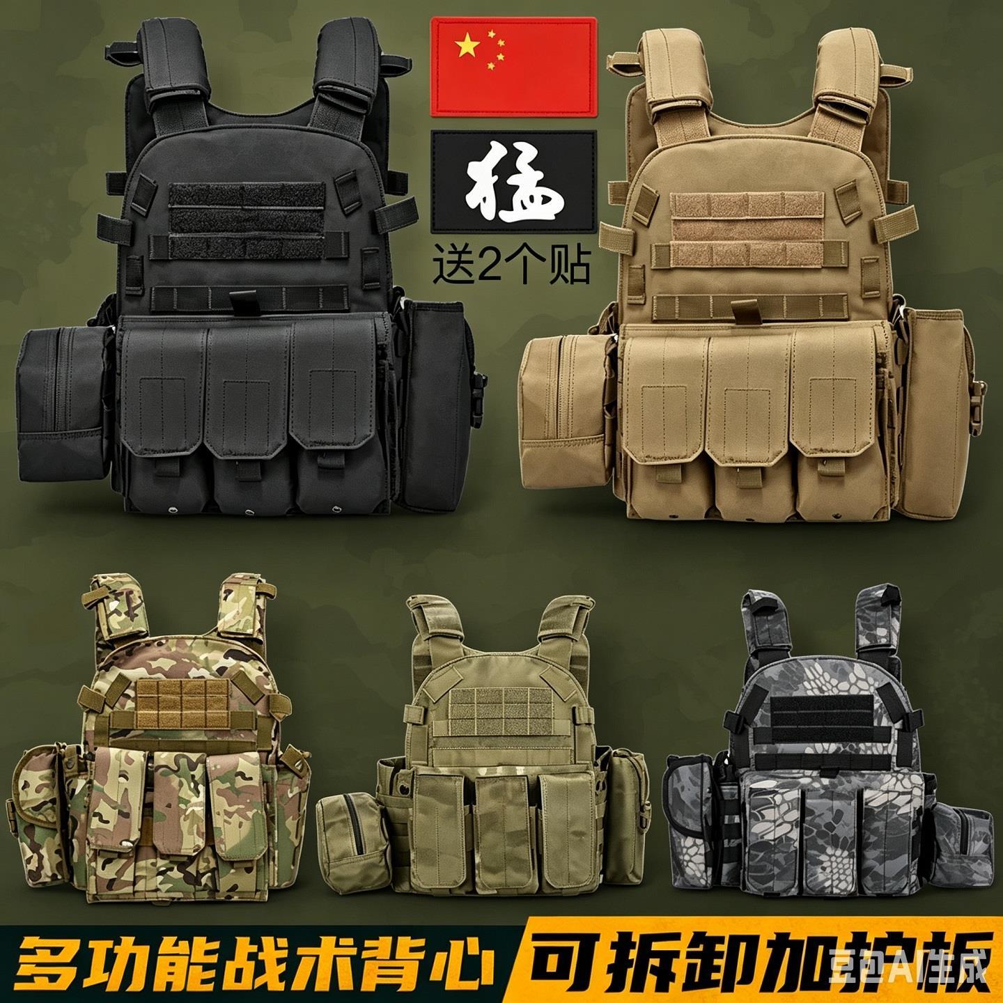 成人战术背心男士6094特种兵马甲