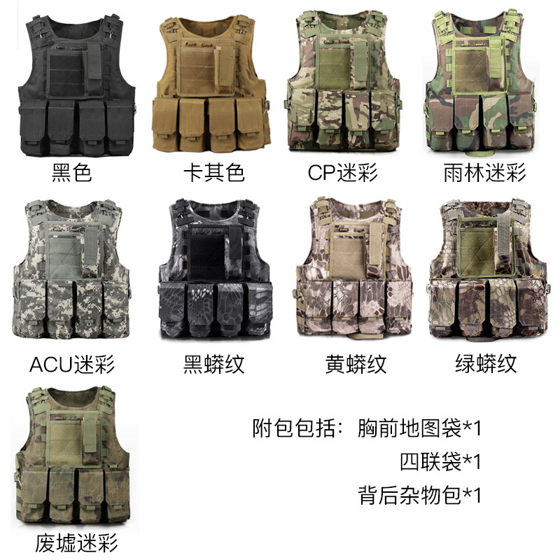 成人战术背心两栖多功能马甲防刺服三级甲作战衣服迷彩真人CS装备
