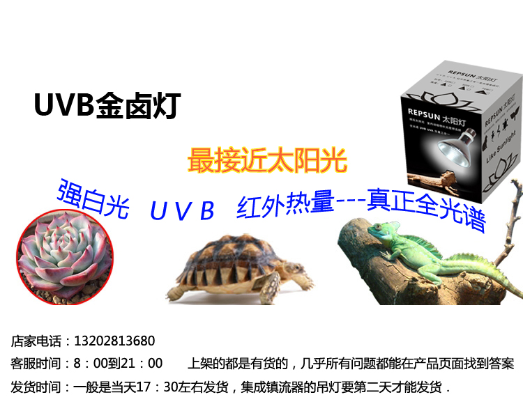 龟鱼鸟花草补光灯repsun全光谱金卤灯35w50w70w补钙排酸杀菌促食