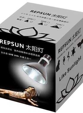 东箱爬虫水陆龟蜥补钙全光谱金卤灯35-70W模拟uva阳光UVB防爆龟灯