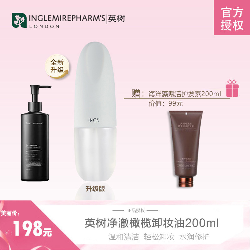 英树官网橄榄深层卸妆油200ml 脸部温和卸妆水下单送随机精华一盒,美容护肤/美体/精油,卸妆,淘宝优惠券,粉丝福利购,淘宝优惠卷