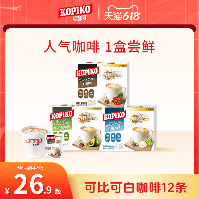印尼浓郁意式下午茶速溶咖啡粉