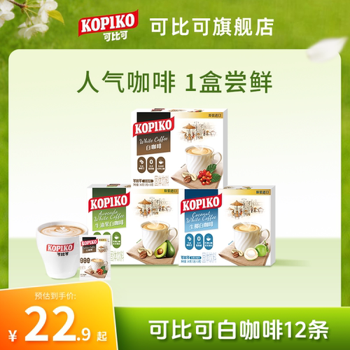 印尼浓郁意式下午茶速溶咖啡粉